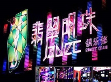 梧州市哪里荤的KTV男模女漂亮多-翡翠明珠KTV好玩会所体验